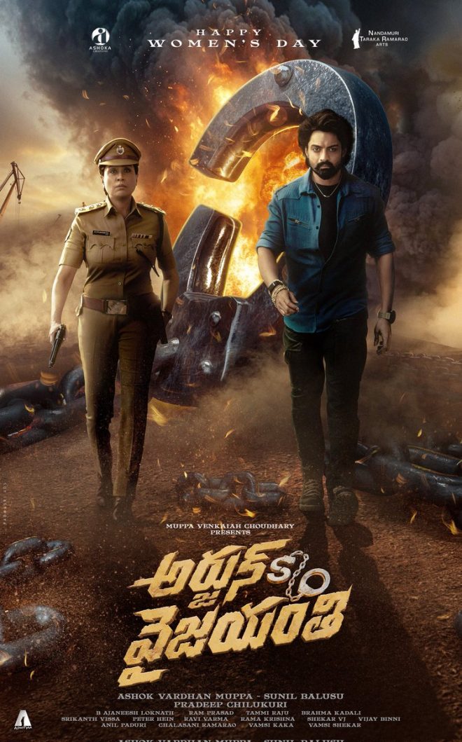 Shocking Revelation: Vyjayanthi IPS Creates Controversial Army!