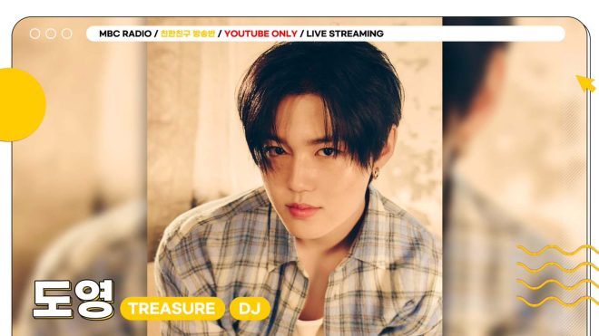 Shocking! TREASURE's DOYOUNG to Spill Secrets on MBC RADIO!
