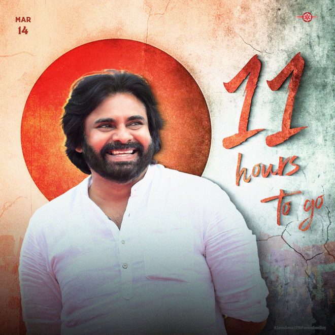"11 Hours to Go: Jana Sena's Shocking Move Sparks National Outrage!"
JanaSenaFormationDay
ChaloPithapuram