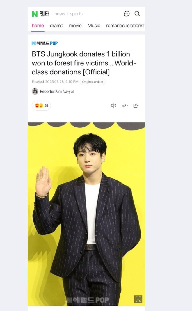 working hard to put out the fire can find some relief in this donation. I want to do my part in helping those in need, and I hope that others will also open their hearts to support those affected by this tragedy."