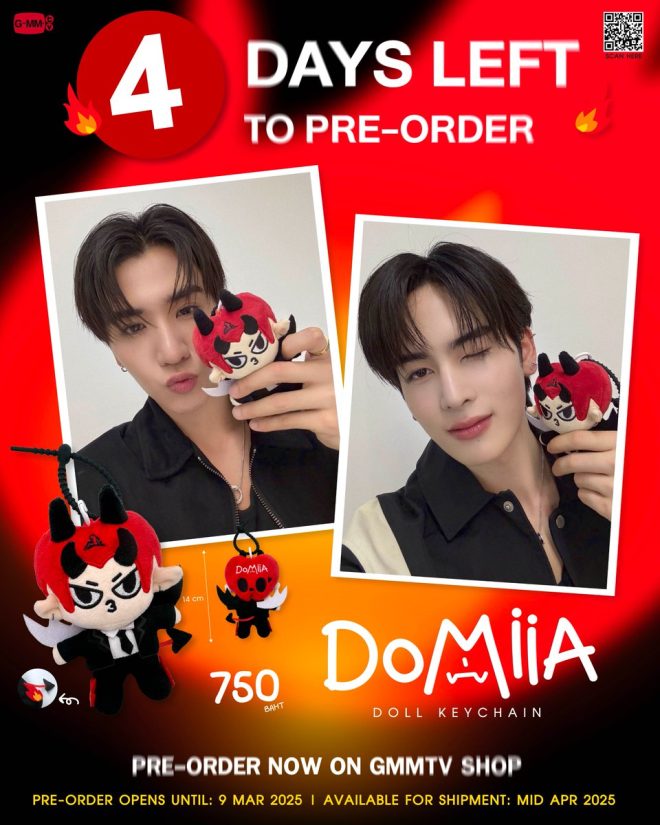 สุดท้าย! สั่งซื้อ DOMIIA DOLL KEYCHAIN ก่อนหมดเวลา!