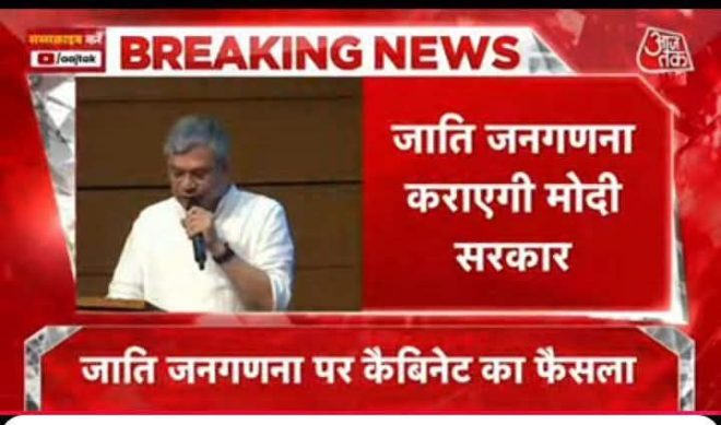 BIG BREAKING 🚨 Government Bows to Rahul Gandhi: Caste Census Approved! 🔥
