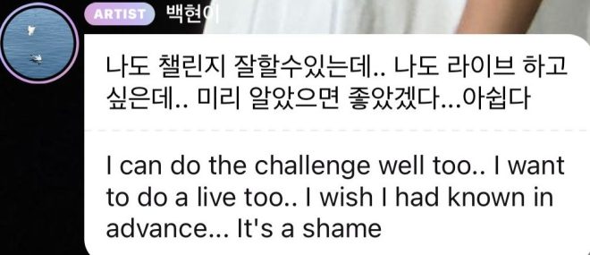 Baekhyun's Controversial Statement: "What a Shame!" on EXO Event