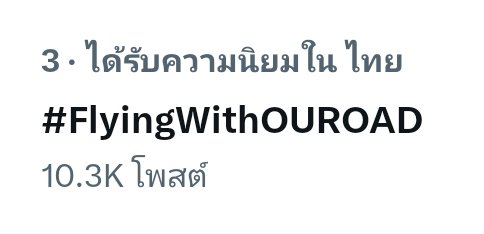 Breaking: #DaouOffroad Soars to No. 3 with #FlyingWithOUROAD Trending, Controversy Erupts!