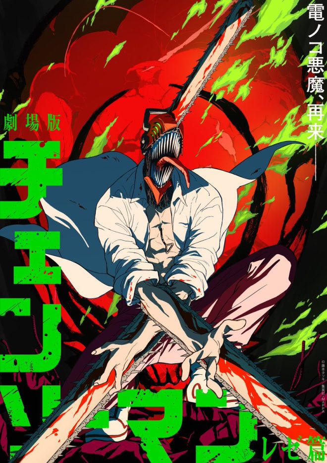 Chainsaw Man Movie Sparks Outrage: Reze Arc Hits U.S. Theaters!