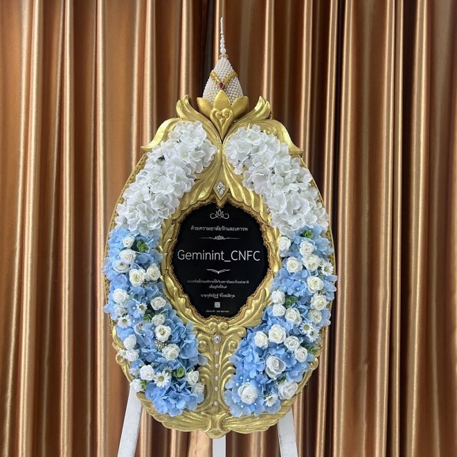 Death of Gemini's Father: Fans Pay Tribute with Wreaths
Gemini_NT
Fourthnattawat