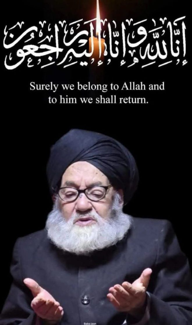 Death of Renowned Scholar Allama Aga Syed Mohammad Baqir Al-Moosavi