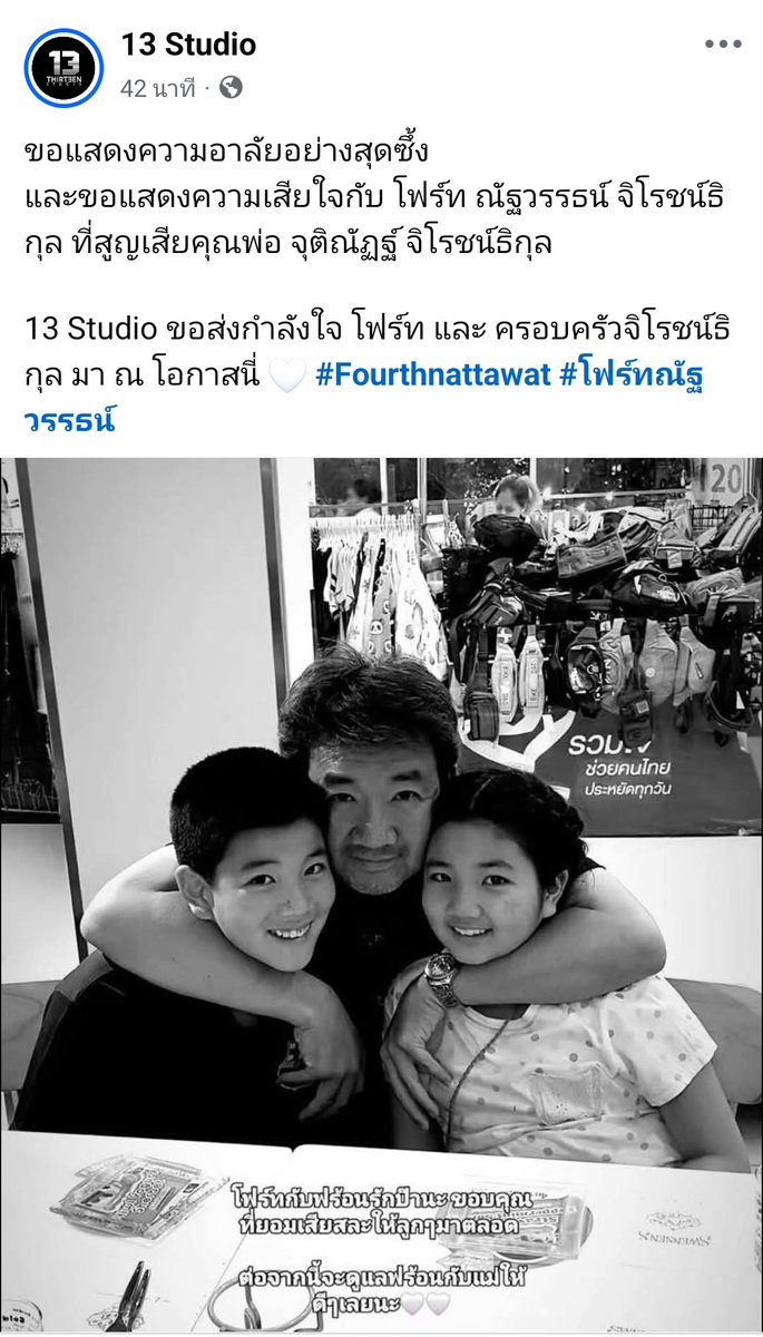 Shocking Revelation Fourthnattawat Exposed in Major Scandal! County(02)