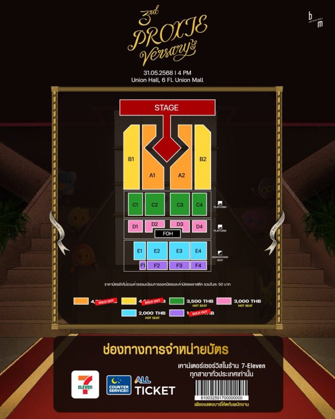 Ticket Scandal: PROXIEversary Fan Meeting Sells Out in Minutes!