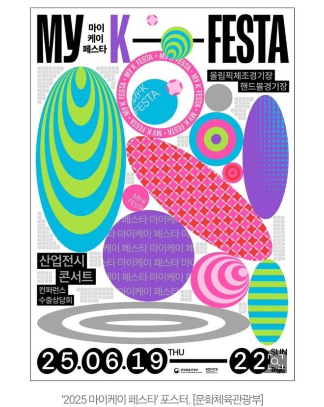 AHOF's Controversial Participation in My K—Festa Sparks Outrage!