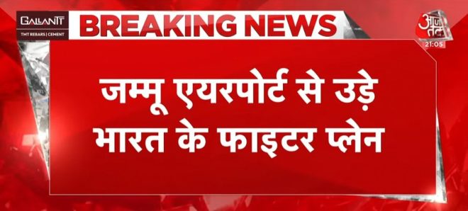 🚨 BREAKING: Fighter Jets Depart Jammu Amid Imminent War Threat!
