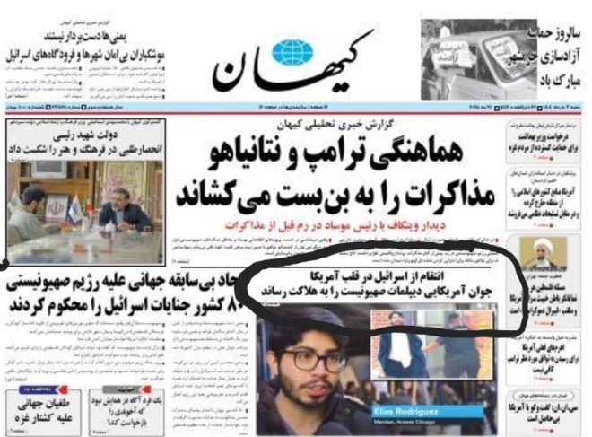 BREAKING: Iran's Media Calls US Suspect an IRGC 'Brother'! — Iran state media news, terrorism allegations against Iran, IRGC involvement in US incidents