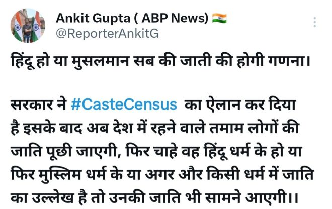 🚨 BREAKING: Modi's Caste Census Sparks Outrage Across All Faiths!
