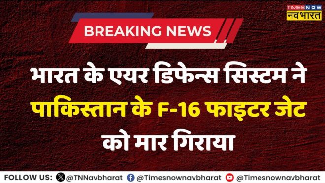 BREAKING NEWS 🚨 Pakistan's F-16, their pride, SHOT DOWN by India! OperationSindoor