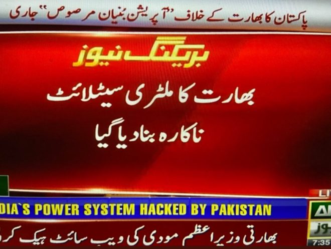 BREAKING: Pakistan Hackers Disable Indian Military Satellite!