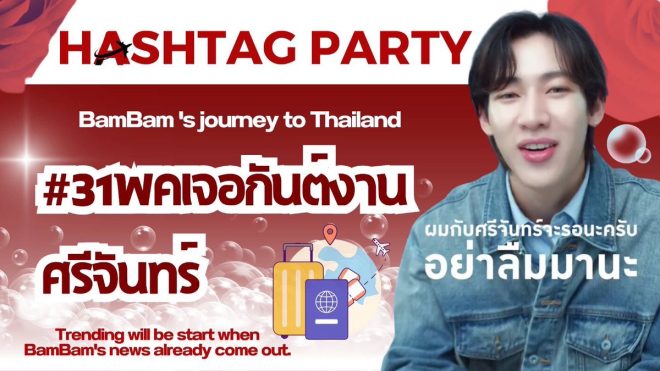BamBam's Shocking Thailand Event: What Fans Are Not Ready For! — Fan Event Celebration, BamBam Thailand Trip, Exclusive Glow Experience