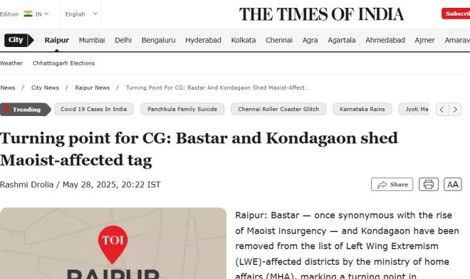 Bastar Declared Naxal Free: A Historic Victory for Modi's Govt! —  Bastar peace declaration, India Naxalism news, Modi government achievements 2025