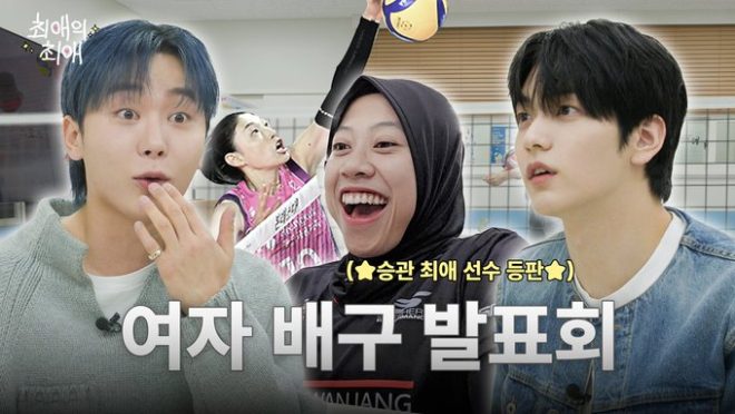 Bintang Tamu Ke-8 Terungkap: Siapa Tamu Spesial dari Red Spark? — Bintang tamu SEVENTEEN, Seungkwan spesial guest, Red Spark surprise guest