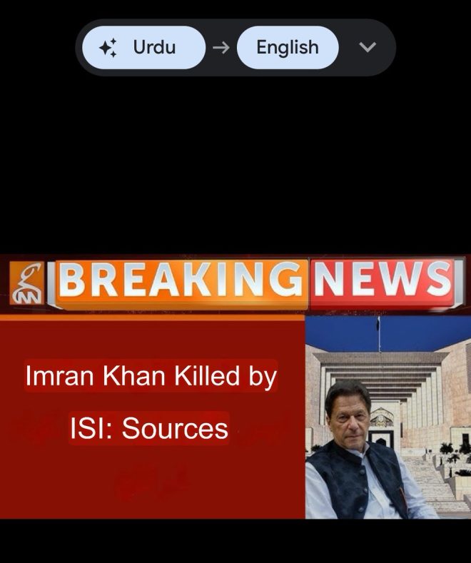 Breaking: ISI Kills Imran Khan, Cover-Up Alert for PTI Supporters!