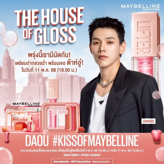 Breaking: Maybelline's Gloss Event Sparks Outrage and Excitement!