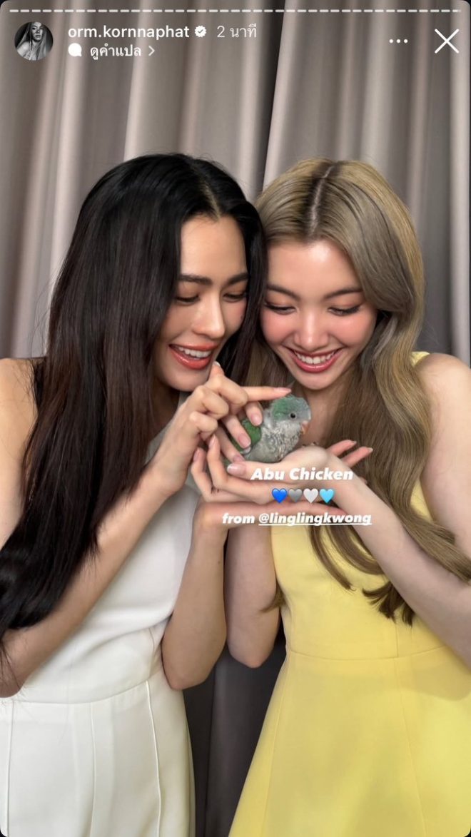 Breaking: "Greeeed! Is This the Most Controversial Birthday Ever?"  
HAPPYBD ORM TO THE MOON  
Happy23rdOrmKornDay  
หลิงออม  
LingOrm   —  กรี๊ดดดดดดดดดดดดดดดดดดดดดดดดดดด, วันเกิดสุดปัง, แฟนคลับสุดฟิน,