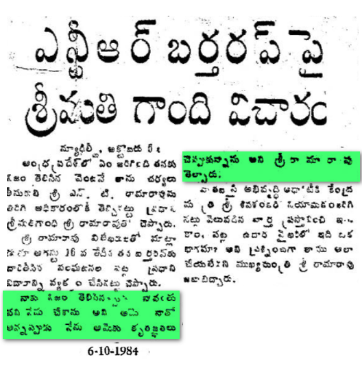 Death Shocks Nation: NTR and Indira's Newfound Cordiality