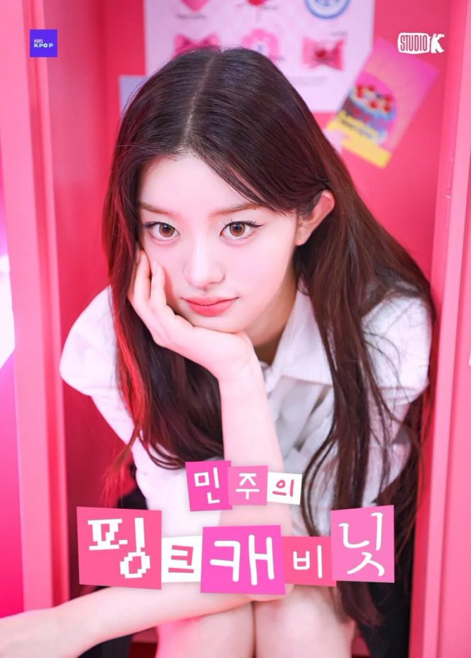 "ENHYPEN’s Sunoo & Ni-ki Spark Controversy on 'Minju's Pink Cabinet'!" —  ENHYPEN news, Minju's Pink Cabinet guest, Sunoo Ni-ki collaboration