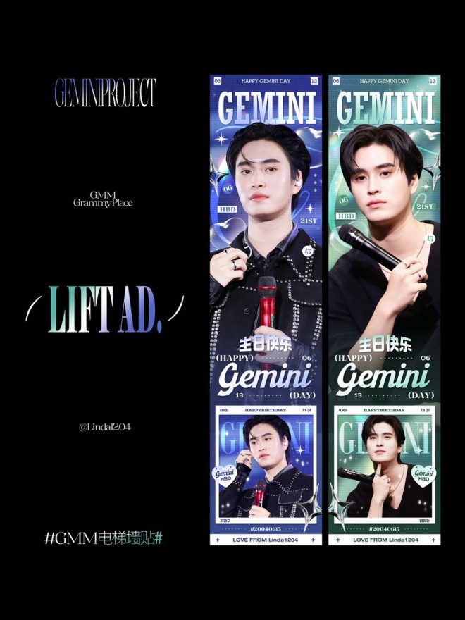 Is Gemini's Birthday Celebration a Secret Love Confession?
Expect Surprises from July 1-15 at GMM Grammy Lift 3! — 喜乐人生, 生日祝福, 双子座庆典