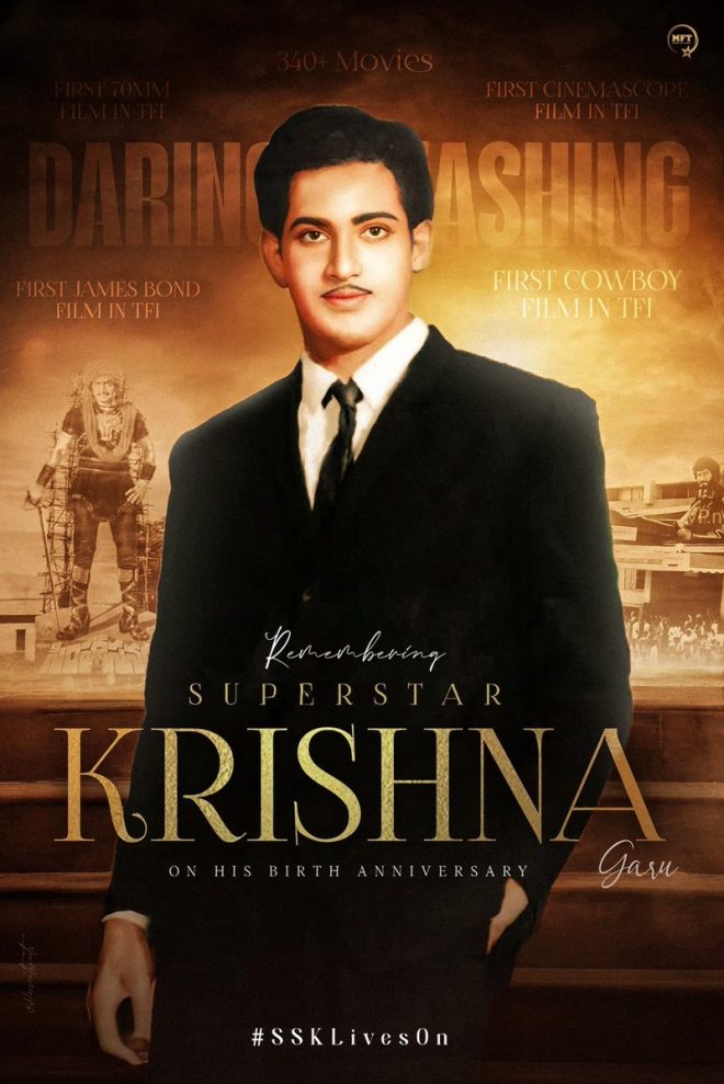 Is Superstar Krishna Garu's Legacy Overlooked in Cinema History? — Remembering Superstar Krishna Garu, Legacy of Telugu Cinema, Iconic Film Milestones 2025