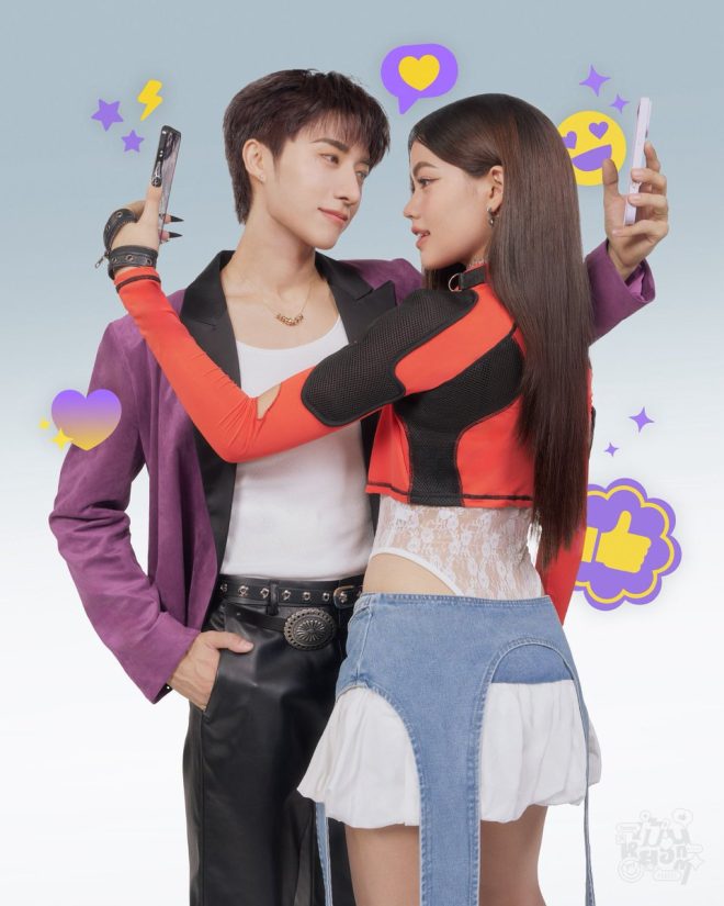 Is Texting the New Love Language? Discover the Controversy! 📱💞  
PERSES - ‘เม้นหยอกๆ (Comment)’ 🤓💬  
➣ The 4th Single from ‘ALTERLAND’  
➣ Release on : 27.05.2025, 6PM (ICT)  
➣ Youtube : gnest_official —  It's not just texting, it's emotional connection, digital communication feelings, expressing emotions through messaging
