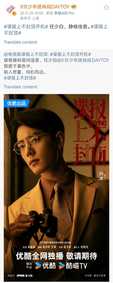 Is Xiao Zhan Hinting at a Secret Collaboration? Fans Speculate! — Xiao Zhan news, Ren Shaobai update, Spying the Drama 2025