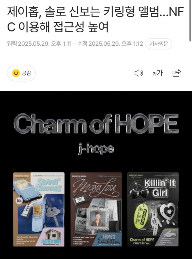 JHOPE's 'Charm of HOPE': A Controversial Keyring Album! — JHOPE album release 2025, NFC music technology, keyring album features