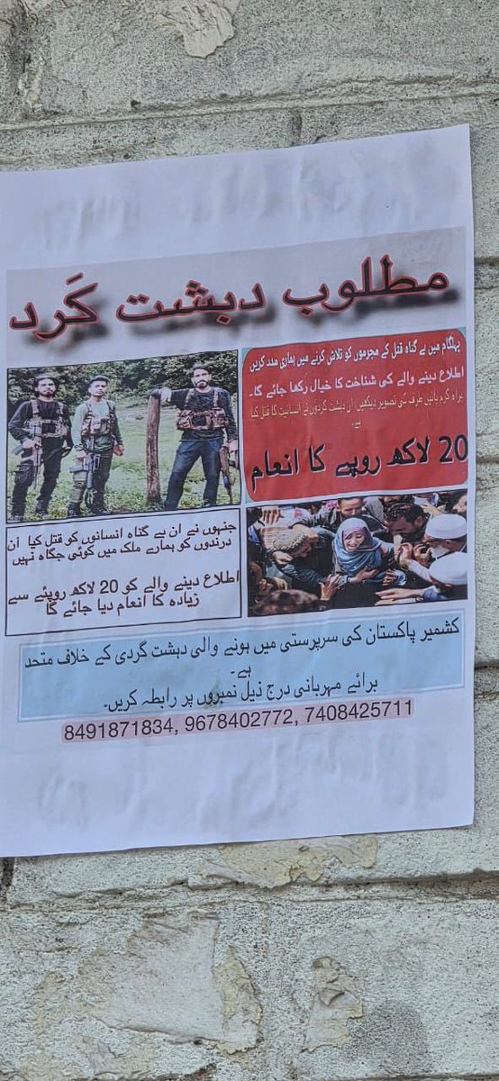 J&K Police Offers Rs 20 Lakh Reward for Info on Pahalgam Terrorists!