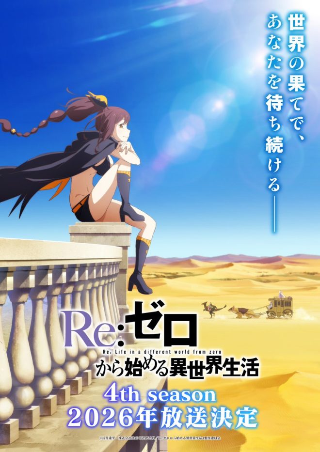 JUST IN: Re:ZERO Season 4 Teaser Sparks Controversy! 2026 Premiere! — Re:ZERO Season 4 Release Date, New Re:ZERO Characters 2025, Re:ZERO Season 4 Trailer