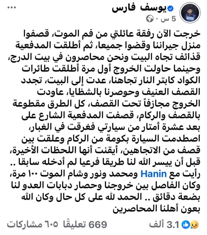 Journalist Youssef Faris: We Escaped Death Amidst War Carnage!