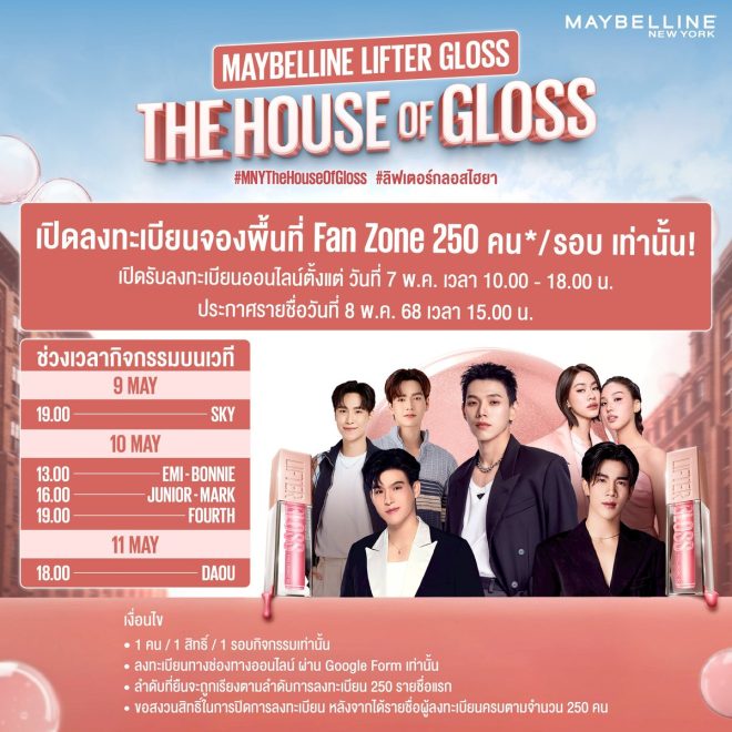 Maybelline's Exclusive Fan Zone: Controversy Erupts Over Access!