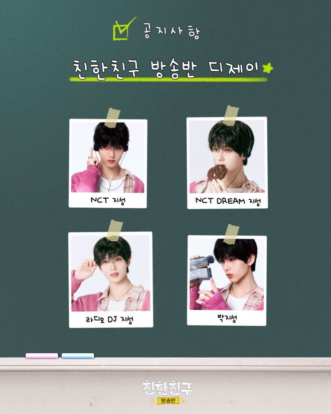 NCT DREAM's Jisung Shocks Fans: DJing on Radio for 4 Weeks! — NCT DREAM DJ, JISUNG Radio Show, NCT DREAM ChinChinBang