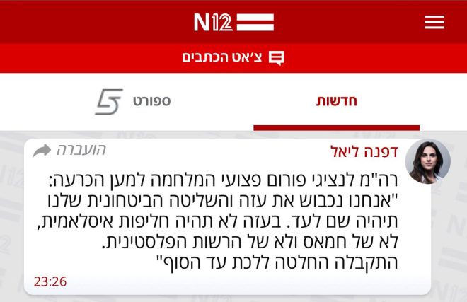 Netanyahu's Bold Claim: Gaza Will Never Be an Islamic Entity Again!