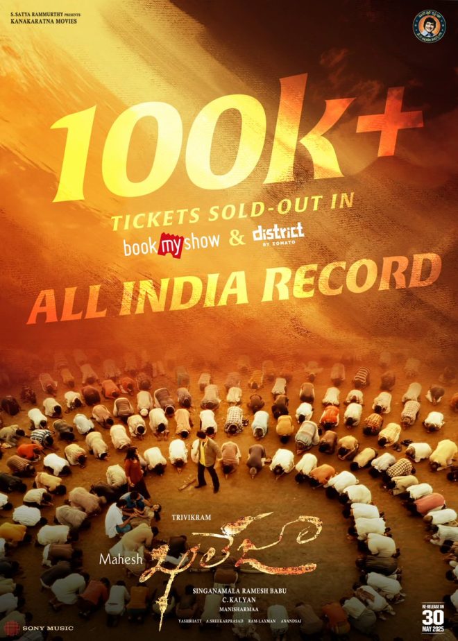Over 100,000 Tickets Sold! Is Maheshwarudi Thandavam a Game-Changer? — Sold out tickets India, Record-breaking movie ticket sales, Mahesh Babu blockbuster release 2025