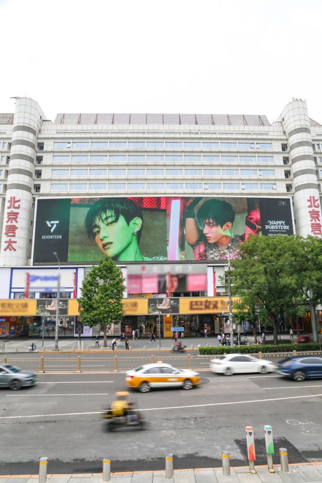 SEVENTEEN's Shocking Global Event: Chaos Erupts in Four Cities! — Beijing Shopping Destinations, Tokyo Nightlife Events, New York City Attractions 2025