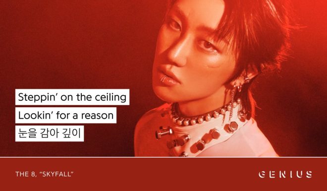 SEVENTEEN's THE8 Drops Mysterious Track "Skyfall" – What’s the Secret? —  SEVENTEEN Skyfall lyrics, THE8 new song release, SEVENTEEN birthday celebration 2025