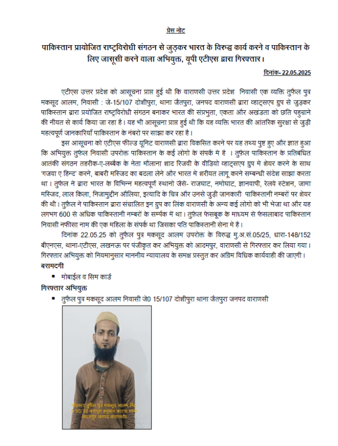 Shocking Arrest: Indian Spy Tufail Exposed for Betraying Nation! — spying charges India, ATS arrests Varanasi, internal security leaks 2025