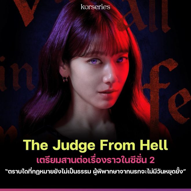 Shocking Return: "The Judge From Hell" Season 2 Confirmed! — The Judge From Hell Season 2, New York Festivals TV Awards 2025, Thai Drama Series Success
