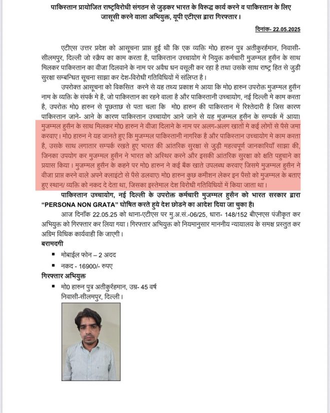 Shocking Spy Network Exposed: India Arrests Key Operative! — Espionage Scandal India 2025, Indian Security Forces Arrest Spies, Pakistani Diplomat Espionage Network