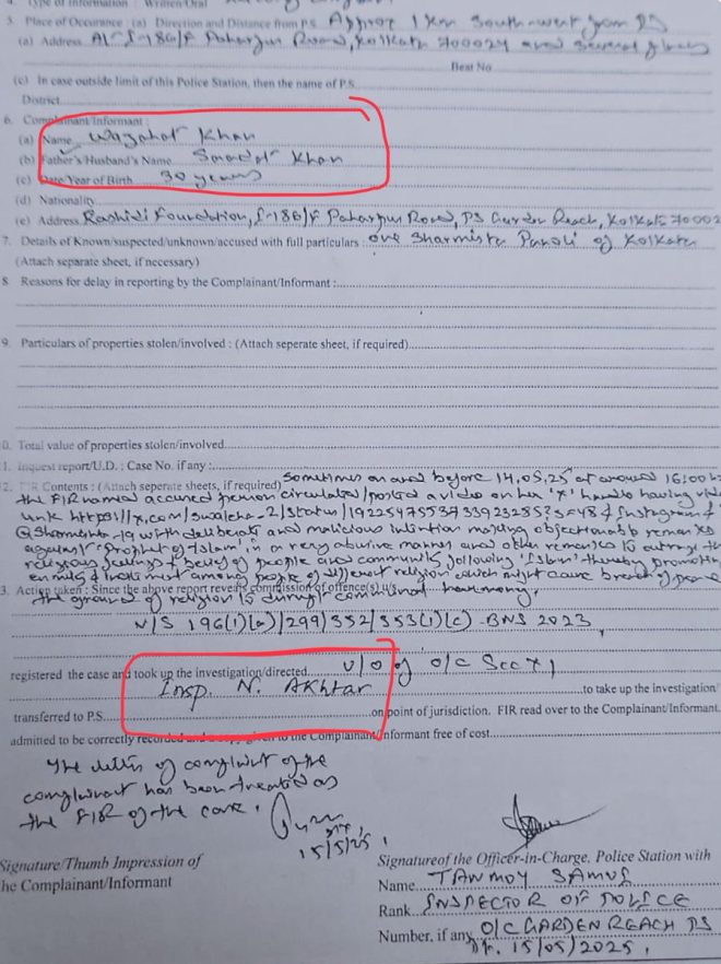 The shocking arrest of Hindu woman Sharmistha by officers Wajahat Khan and N. Akhtar sparks outrage and demands for justice. #ReleaseSharmistha — Sharmistha arrest, Hindu rights, Wajahat Khan, N. Akhtar
Freedom for Sharmistha, religious discrimination, police brutality
Justice for Sharmistha, Hindu persecution, corrupt officers