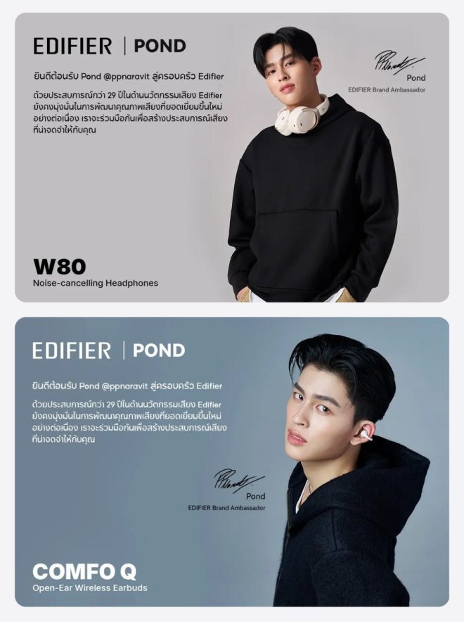 Welcome to Edifier Family: Thailand's Pond Sparks Sound Wars!