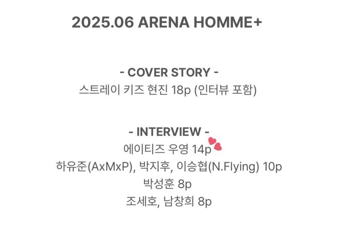 Wooyoung's 14-Page Feature in Arena Homme+: A Game Changer!