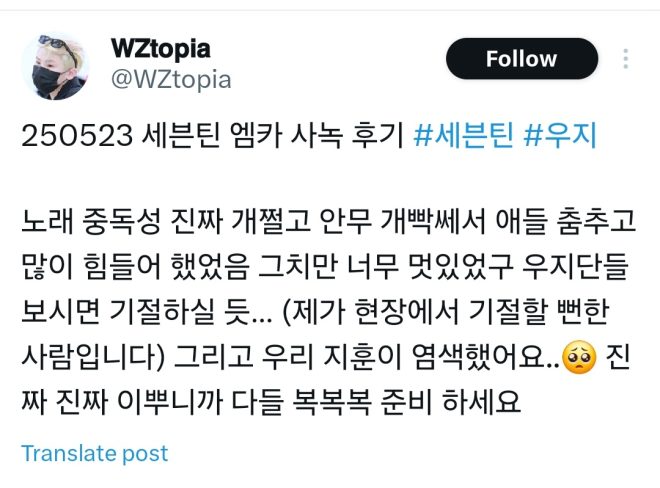 Woozi's Shocking Ash Brown Hair and Blush: Fans Are Divided! —  Woozi hair color 2025, Woozi makeup look, Woozi pre-recording style