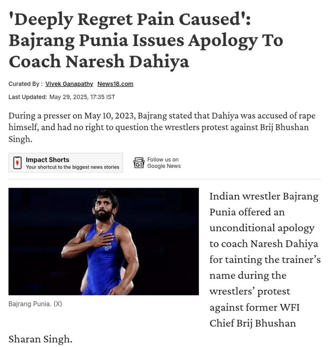 Wrestling Scandal: Bajrang Punia Apologizes After Rape Claims! — Bajrang Punia controversy, Naresh Dahiya defamation case, Indian wrestling scandal
