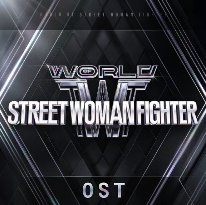 ZEROBASEONE's Sung Hanbin Sparks Debate with 'CHAMPION' Release! —  Sung Hanbin CHAMPION release, World of Street Woman Fighter soundtrack, ZEROBASEONE music streaming